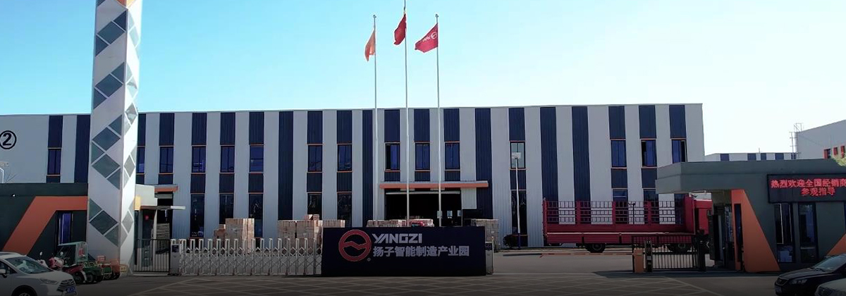 揚(yáng)子清潔設(shè)備 現(xiàn)代化生產(chǎn)基地