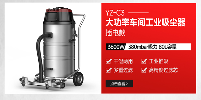 揚子YZ-C3大功率車間工業(yè)吸塵器插電款