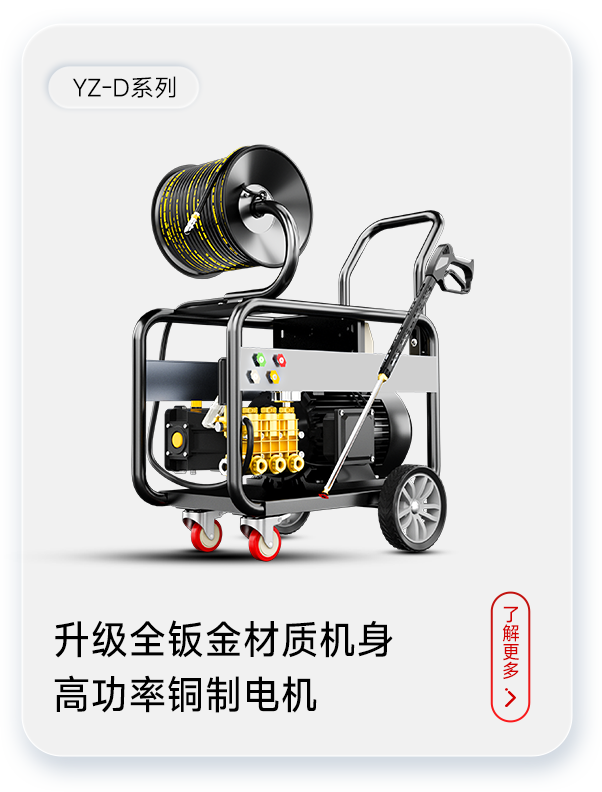 揚(yáng)子管道疏通機(jī)YZ-D系列電動款