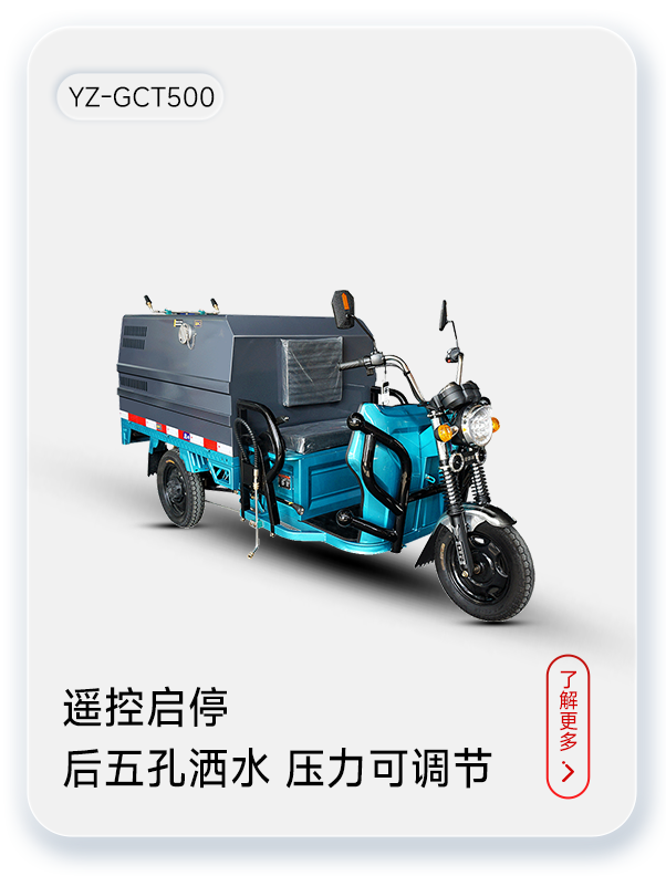 揚(yáng)子高壓清洗車YZ-GCT500