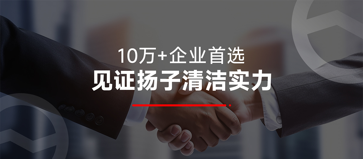 揚(yáng)子客戶(hù)案例