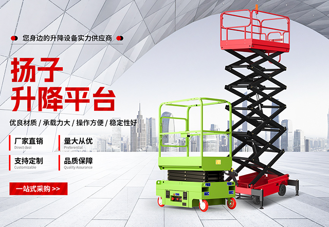 揚子升降機(jī)