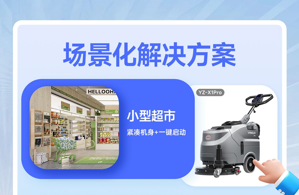 揚(yáng)子YZ-X1Pro