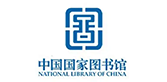 中國(guó)國(guó)家圖書(shū)館