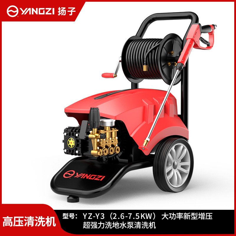 YANGZI揚子商用洗車機Y3高壓清洗機工業(yè)洗車高壓水槍220v大功率洗車泵