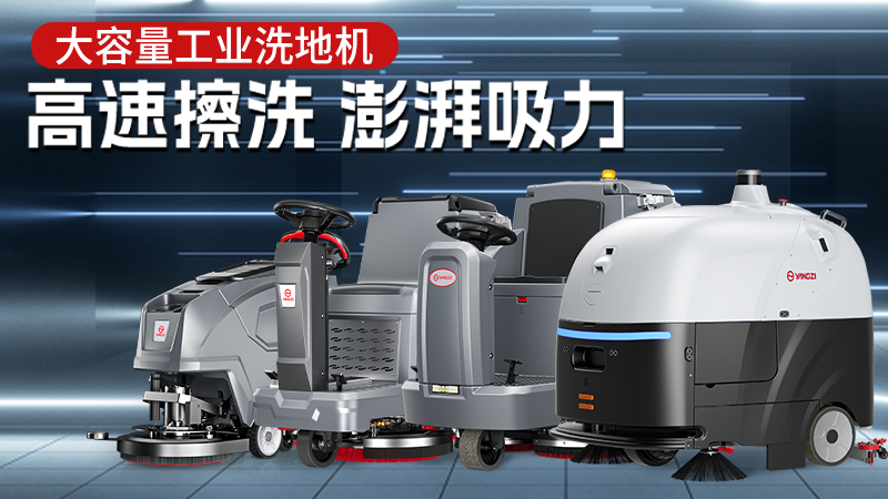 揚子工業(yè)官網(wǎng)：一鍵直達專業(yè)清潔解決方案，聯(lián)系方式全解析