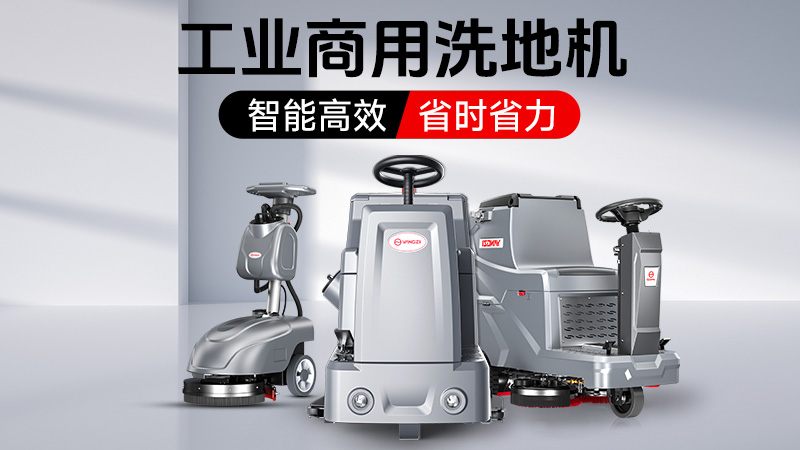 揚(yáng)子清潔：長(zhǎng)沙網(wǎng)點(diǎn)護(hù)航，總部直供全場(chǎng)景清潔解決方案